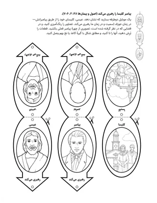 صفحۀ فعالیت ابتدایی