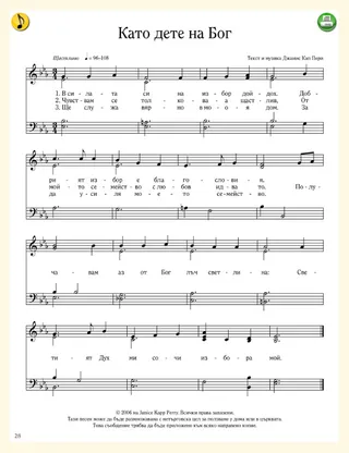 music, As a Child of God