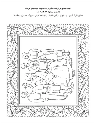 صفحۀ فعالیت برای کودکان