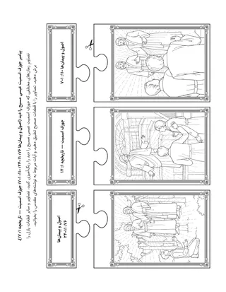 صفحۀ فعالیتِ کودکان