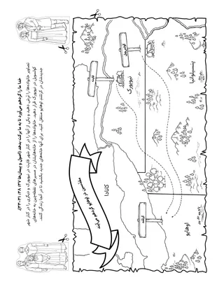 صفحۀ فعالیت کودکان