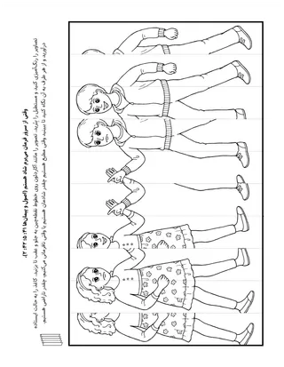 صفحۀ فعالیت برای کودکان