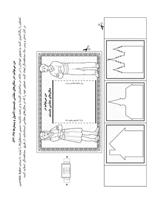 صفحهٔ فعالیت برای کودکان