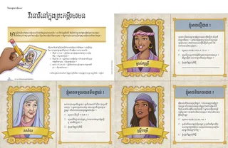 women heroes in the Book of Mormon