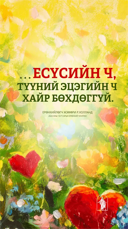 зурагт хуудас