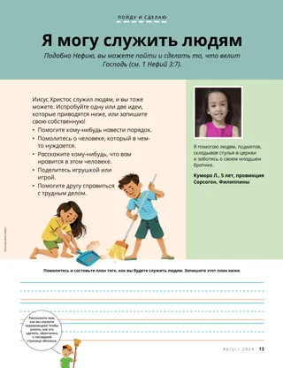 История в формате PDF