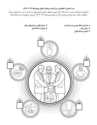 صفحهٔ فعالیت برای کودکان