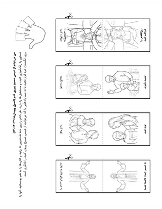 صفحهٔ فعالیت برای کودکان