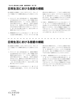 教師用配付資料