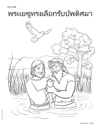Coloring Page