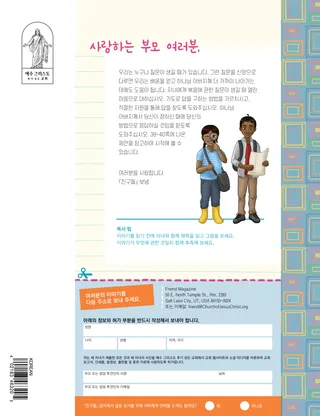 부모들에게 전하는 편지