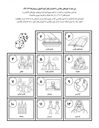صفحهٔ فعالیت برای کودکان