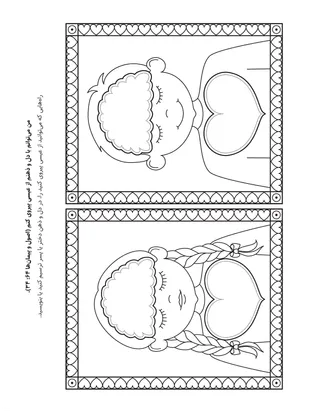 صفحهٔ فعالیت برای کودکان