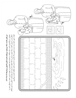 صفحهٔ فعالیت برای کودکان