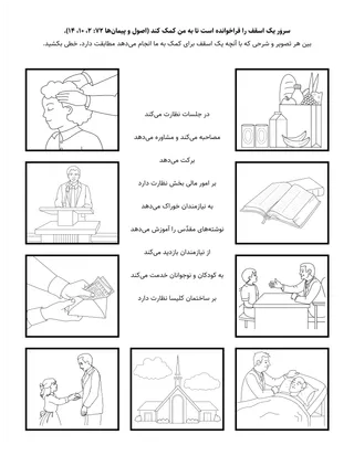 صفحهٔ فعالیت برای کودکان