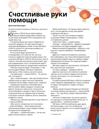 История в формате PDF