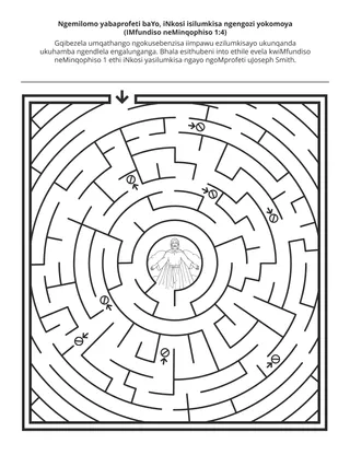 iphepha lomsebenzi labantwana