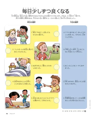 毎日少しずつ良くなる