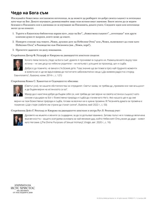 материал за раздаване