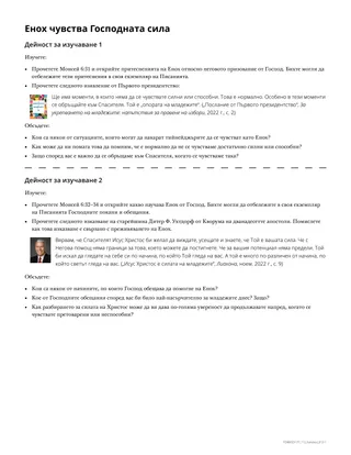 материал за раздаване 1