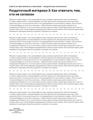 раздаточный материал для учителя