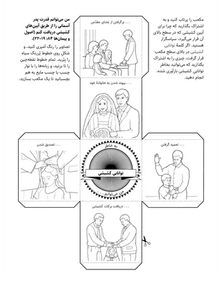 صفحهٔ فعالیت برای کودکان