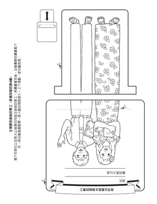 活動頁：我可以幫助主做祂的事工