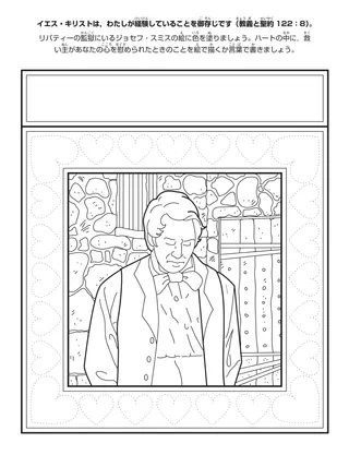 活動ページ：イエス・キリストはわたしが経験していることを御存じです