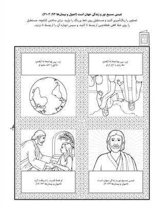 صفحهٔ فعالیت برای کودکان