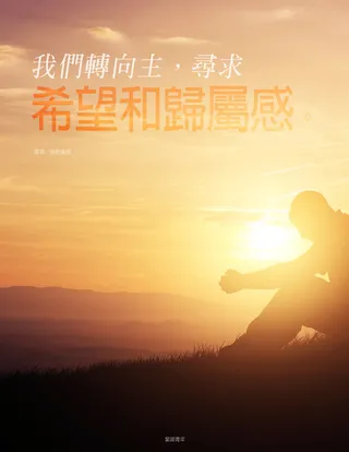 青少年在山景旁祈禱