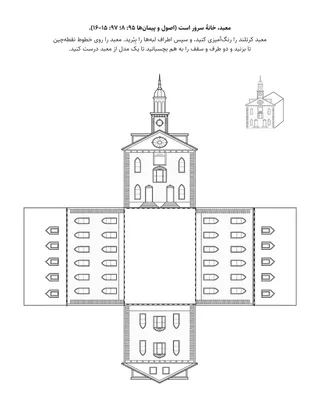 صفحهٔ فعالیت برای کودکان