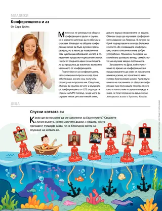 Product Shot from April 2014 Liahona