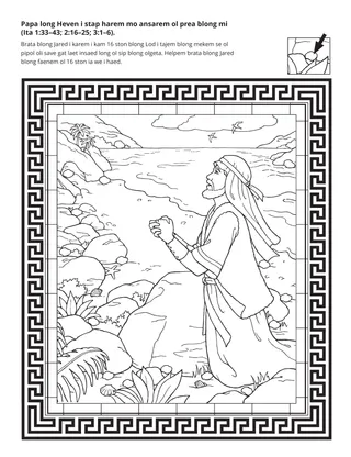 aktiviti pej: Papa long Heven i ansarem prea blong brata blong Jared