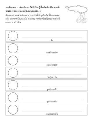 หน้ากิจกรรมสําหรับเด็ก