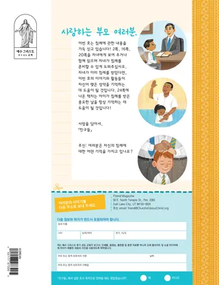 부모들에게 전하는 편지