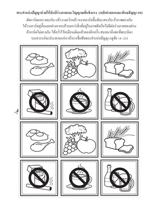 หน้ากิจกรรมสําหรับเด็ก