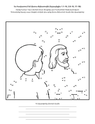 գործնական աշխատանքի էջ․ ես վկայություն ունեմ Հիսուսի մասին