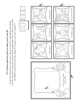 صفحهٔ فعالیت برای کودکان