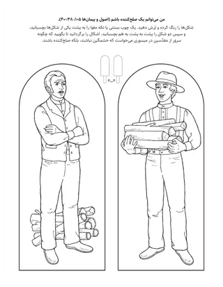 صفحهٔ فعالیت برای کودکان