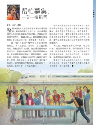 帮忙募集，一次一枝铅笔