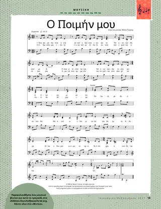 sheet music