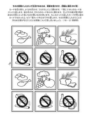 活動ページ：イエス・キリストは世の光であり命です