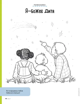 coloring page of children watching shooting stars