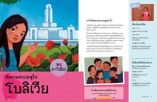 เรื่องราว PDF
