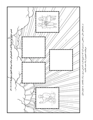 صفحهٔ فعالیت برای کودکان