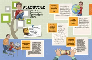 Պատմություն PDF