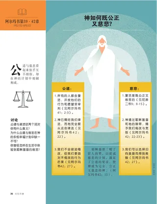 神如何既公正又慈悲？