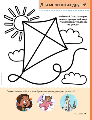 simple kite coloring activity