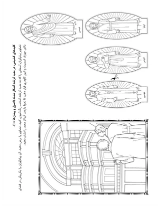 صفحهٔ فعالیت برای کودکان