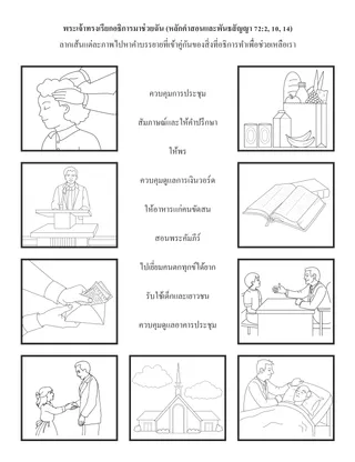 หน้ากิจกรรมสําหรับเด็ก